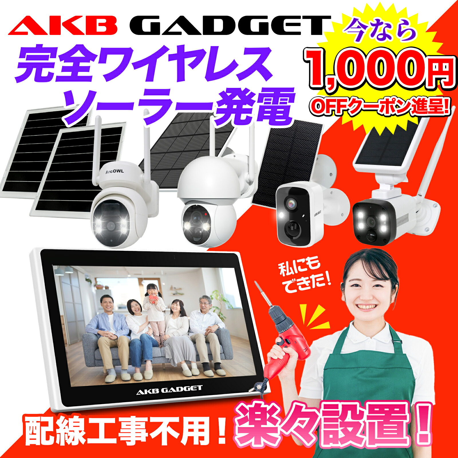 ＼1000円OFFクーポン／【ソーラー電池式・電源不要】防犯カメラ 屋外 400万画素 工事不要 ワイヤレス WiFi不要 1～4台セット SD録画 夜間カラー 駐車場 庭 店舗用 遠隔確認