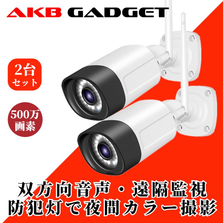 楽天市場】防犯カメラ 家庭用 屋外 ワイヤレス AI 動体検知 wifi 防水