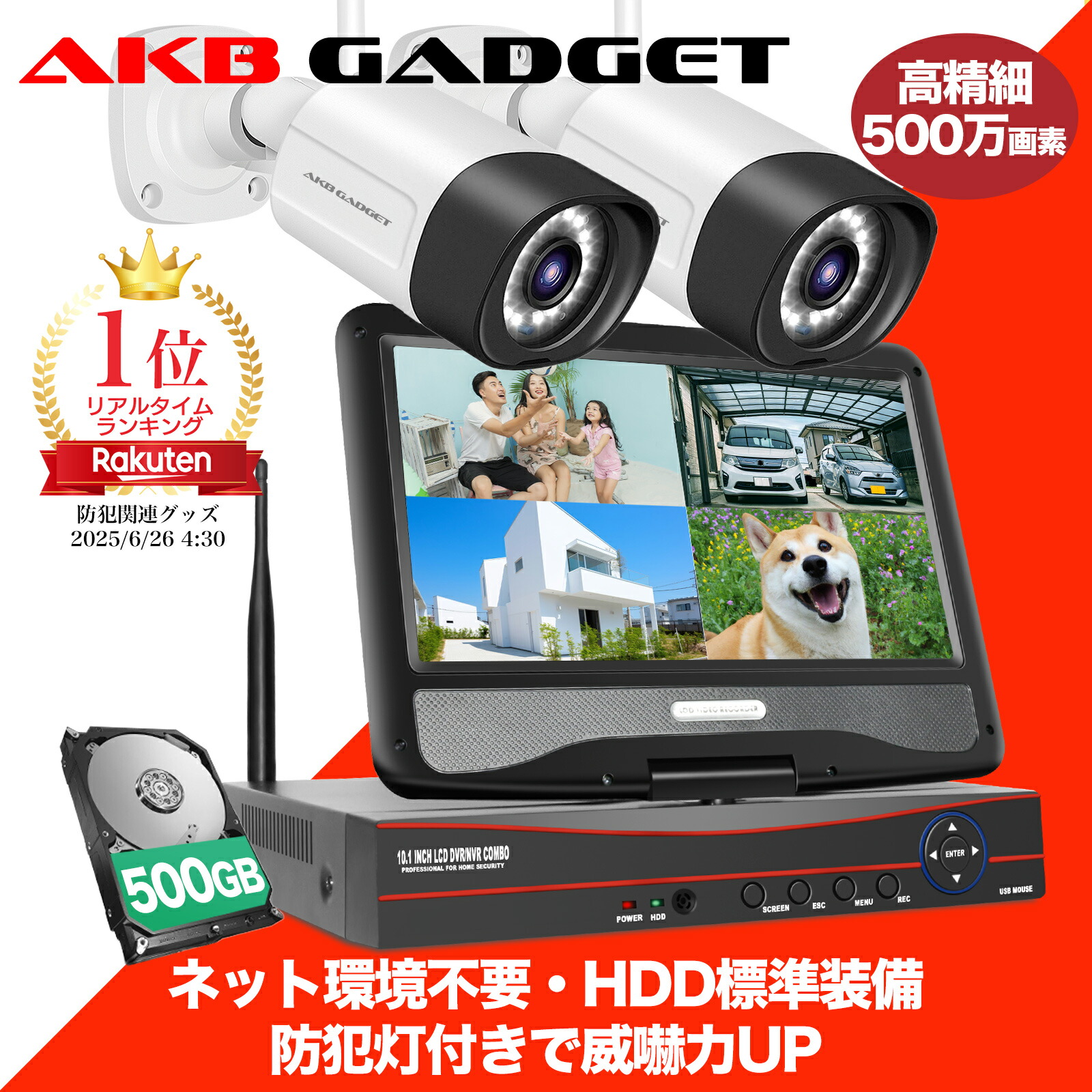 アキバガジェット・夏百貨店大売り出し