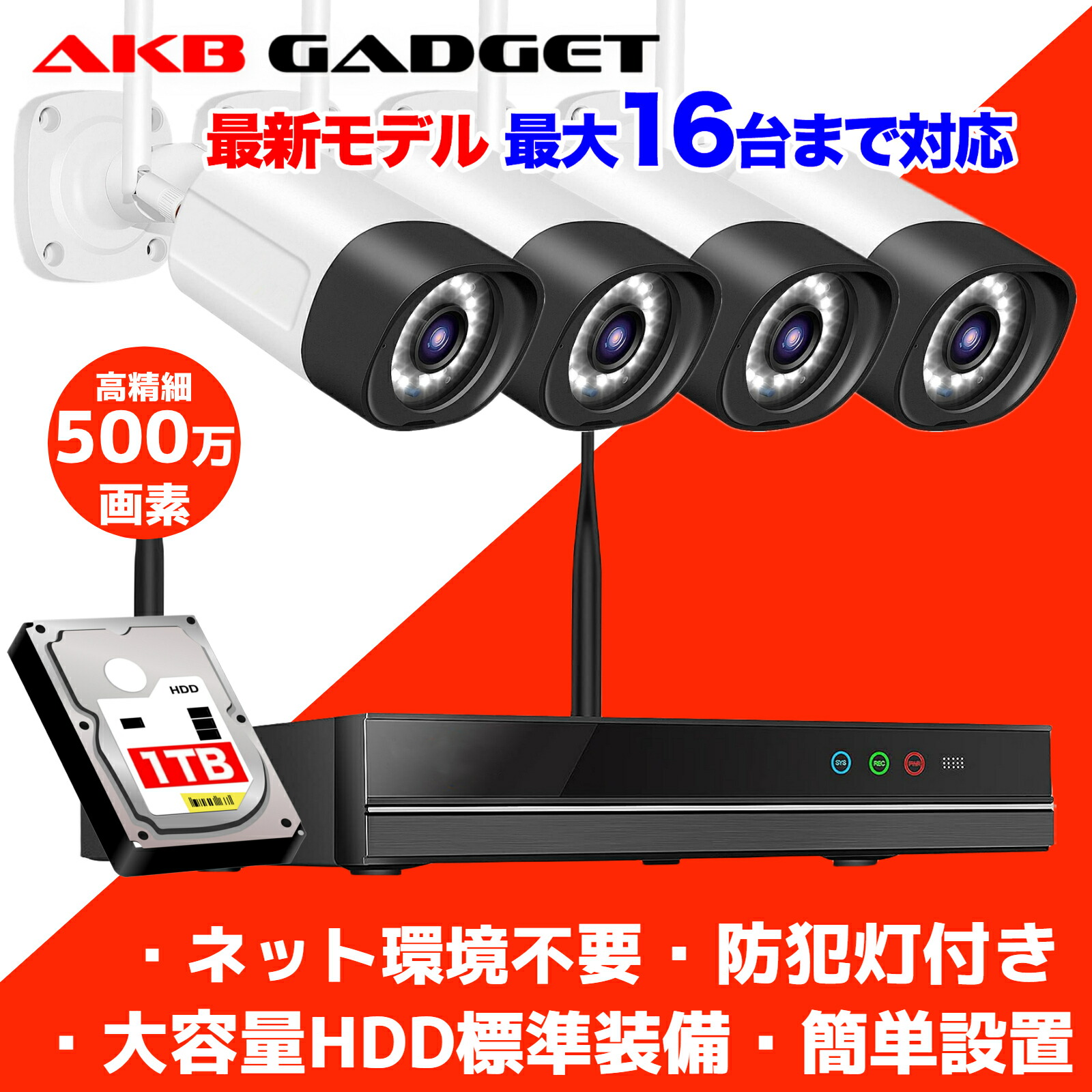 楽天市場】防犯カメラ 屋外 セット 家庭用 ワイヤレス wifi 楽天市場】防犯カメラ 屋外 セット 家庭用 ワイヤレス wifi