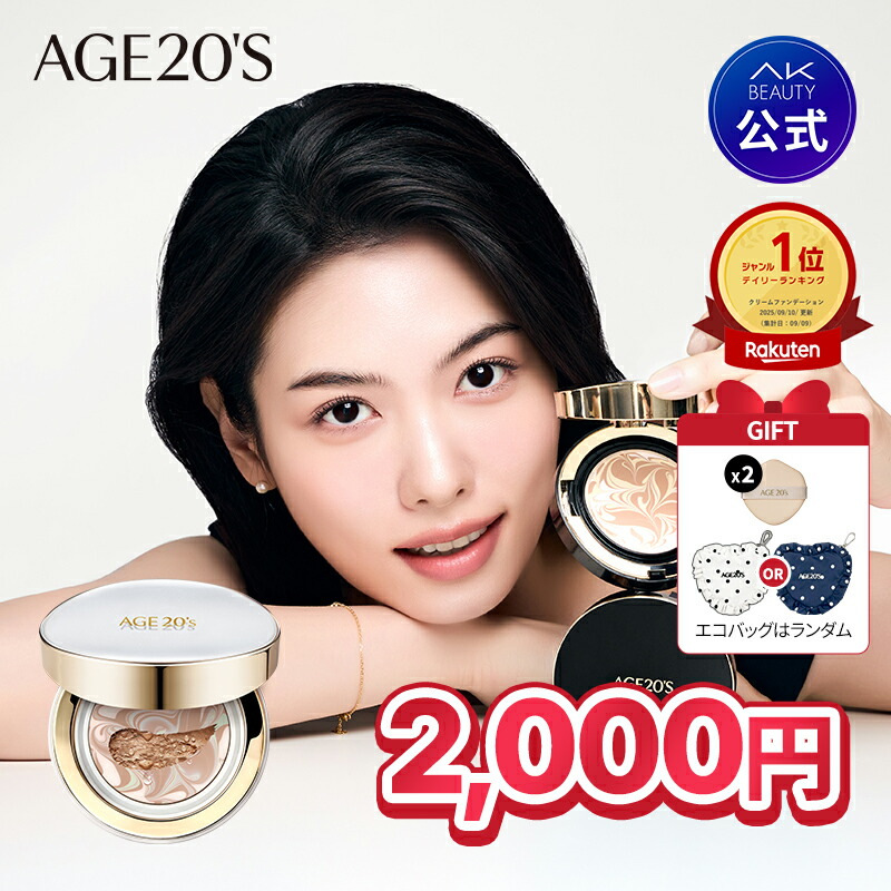 楽天市場】【☆10日2000円ポッキリ！】「ホワイト限定」【AGE20'S公式