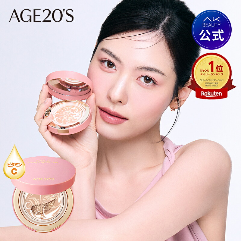 楽天市場】【AGE20'S 公式】【ケース1点+リフィル1点】【日本限定