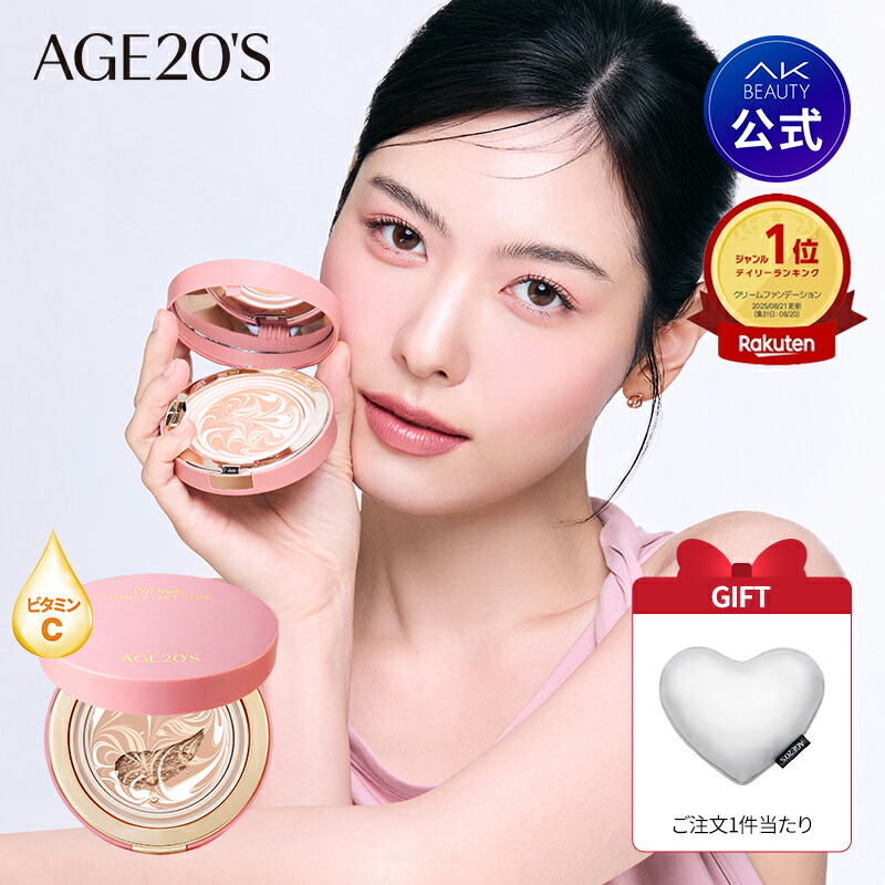 楽天市場】【AGE20'S 公式】【ケース1点+リフィル1点】【日本限定