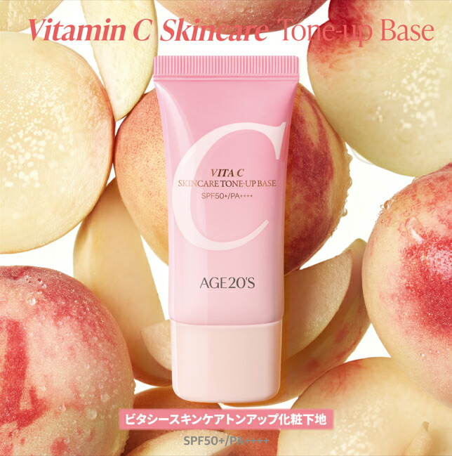 AGE20'S ビタシースキンケアトンアップ化粧下地 本品 30ml 韓国コスメ