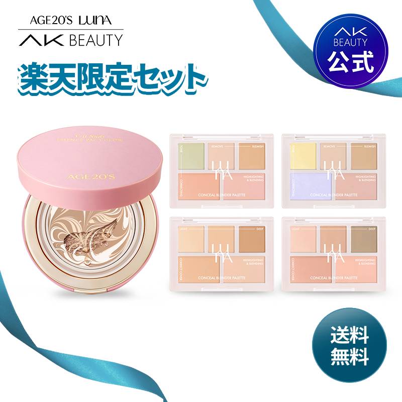 AGE 20's Glass Skin Essence Pact Perfect Refill Set | OLIVE