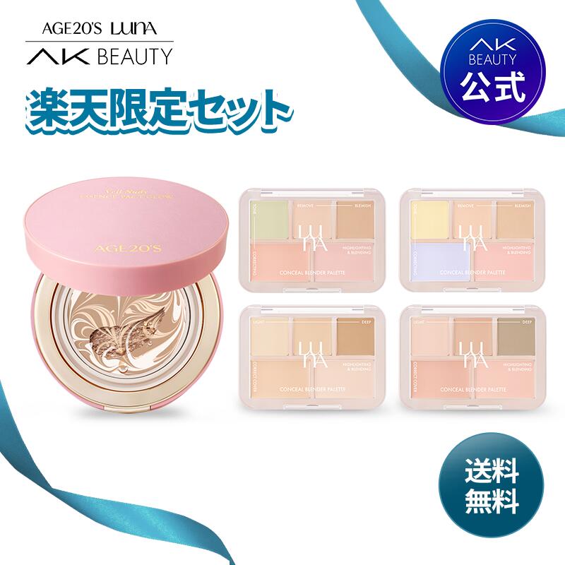 百貨店SALE23%OFF AGE20\u0027S エッセンスパクト+LUNA 調色板書き割り ヴェールヌーディエッセンスパクトケース+ ヴェールヌーディエッセンスパクト00オークル色 本品 14g + コンシールブレンダーパレット 本品 6g) 韓国コスメ 美容液愛読者デ 堅苦しさ