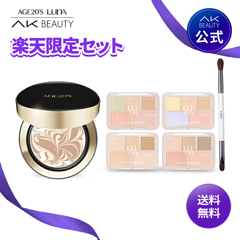 百貨店SALE23%OFF AGE20\u0027S エッセンスパクト+LUNA 調色板+ LUNA毛はらい書き割り (ヴェールヌーディエッセンスパクトケース+ 00オークル色 本品 14g + コンシールブレンダーパレット 本品 6g + ブレンディングブラシ 本品 ) 韓国コスメ 美容液気違いデ 書き割り 堅苦しさ
