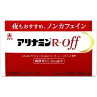 アリナミンＲ オフ 50竓×50本