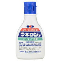 【第３類飲み薬】マキロンＳ 75竓 × 20本