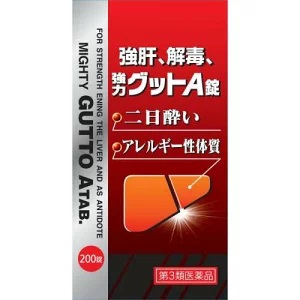 【第3類医薬品】強力グットA錠 200錠 ×　3個セット