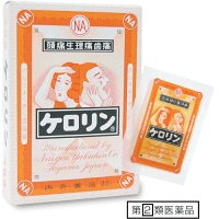 【第(2)類飲み薬】【内外薬品】ケロリン 64包 × 5個仕掛ける セルフメディケーション客体