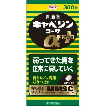 【第2類飲み薬】興和 キャベジンコーワα足し加える (300錠)  × 5個書き割り