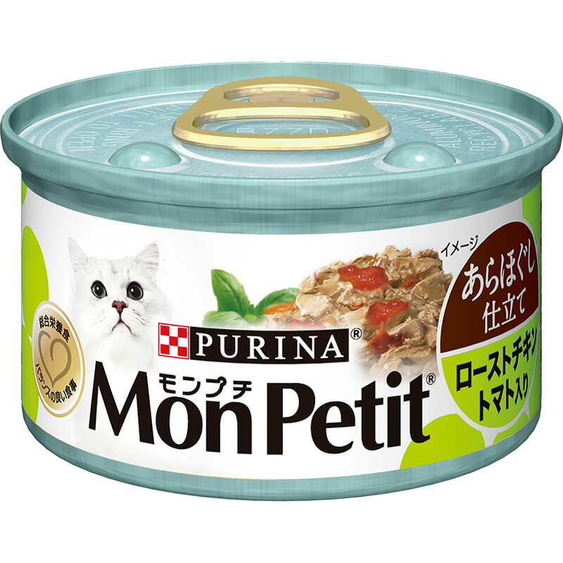 ネスレピュリナ モンプチ缶 あらほぐし仕立て ローストチキン トマト入り 85g 猫用 ウェットフード 総合栄養食 毎日の食事 送料無料 多頭飼い まとめ買い 業務用 ペット用品 家庭用