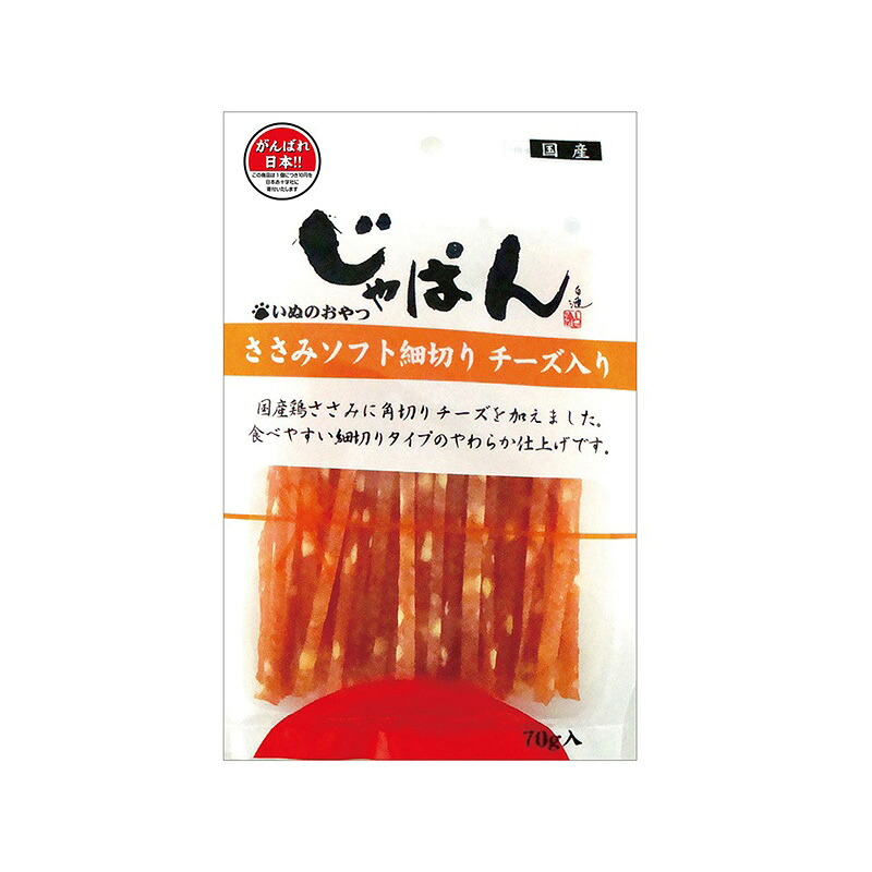 じゃぱん ささみホンブルグ帽細切り 乾酪入り口・入口 70g 国産 鶏ささみ やわらか 細切り 犬用お兄ちゃん ごほうび 小型犬 老いらく犬 お兄ちゃん 乾酪入り口・入口 貨物輸送無料 多頭飼い まとめ買い お役目用