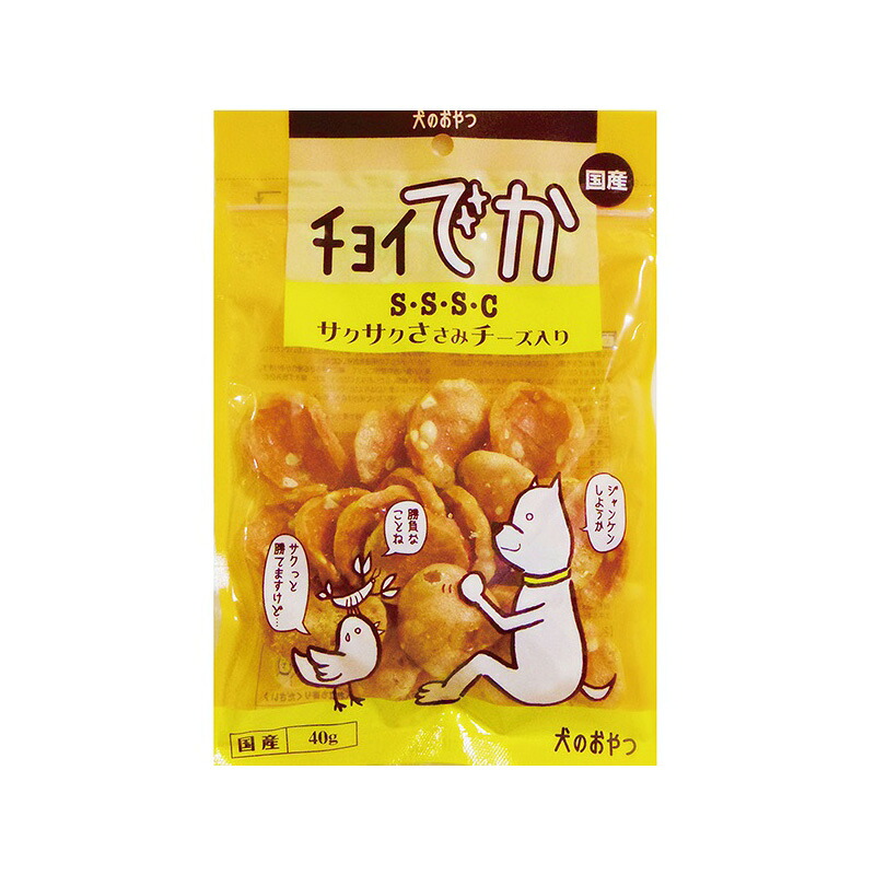 わんわん チョイでか S・S・S・C サクサクささみ 乾酪入り口・入口 40g 犬用お兄ちゃん 国産 鶏ささみ 乾酪 大袋 お兄ちゃん 噛み分かりやすい 貨物輸送無料 多頭飼い まとめ買い 御役目用