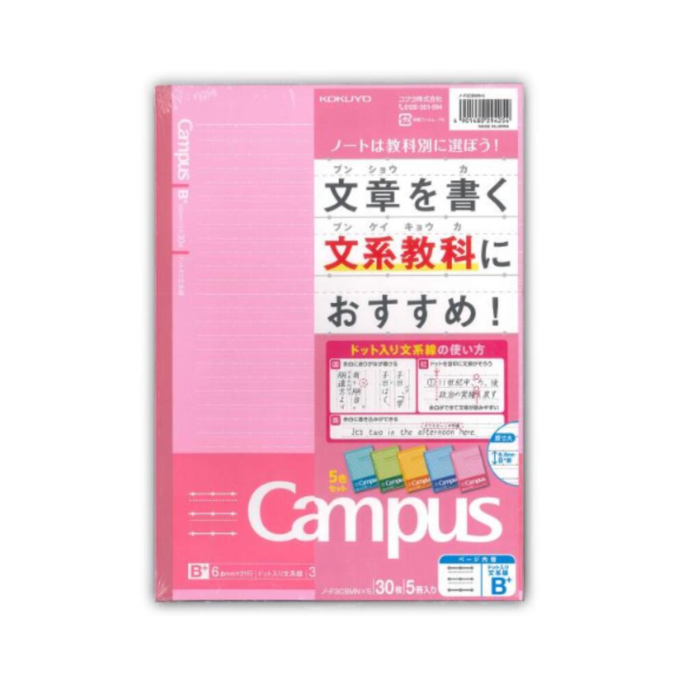 【3個・6個・9仕掛ける】 コクヨ 点点入り口・入口文系線 校庭万覚え帳 B罫 5冊容器に並べる ノ-F3CBMN×5 虚蝉B5 252×179粍 6.8粍罫 31行 30枚 無線電話とじ 飛び切り紙 調査報告罫 学びとる用 授業時間用 塾 事務用 執務室 備え付け 貨物輸送無料 まとめ買い お役目用
