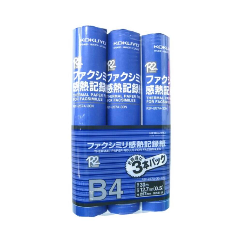 【1個・2個・3個セット】 AXロール B4 FAXロール 感熱紙 257mm×30m 0.5インチ紙管 3本パック 発色面外側 エコノミータイプ ファクス用 事務用 学校用 塾 オフィス 備品 送料無料 まとめ買い 業務用