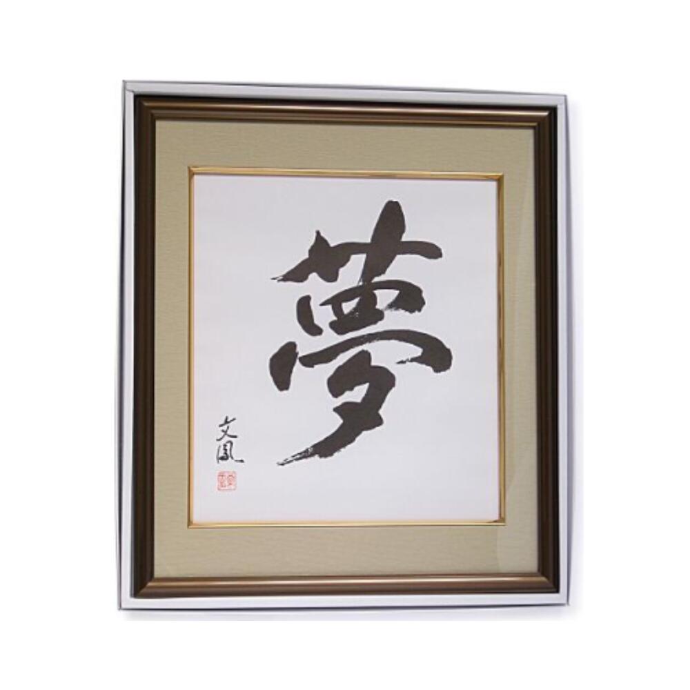 【1個・2個・3個セット】 イワタ 色紙額 ベージュ IAC-15 242×272mm マット付き アルミ製 色紙用 額縁 作品展示 書道 サイン用 学校用 塾 事務用 オフィス 備品 送料無料 まとめ買い 業務用