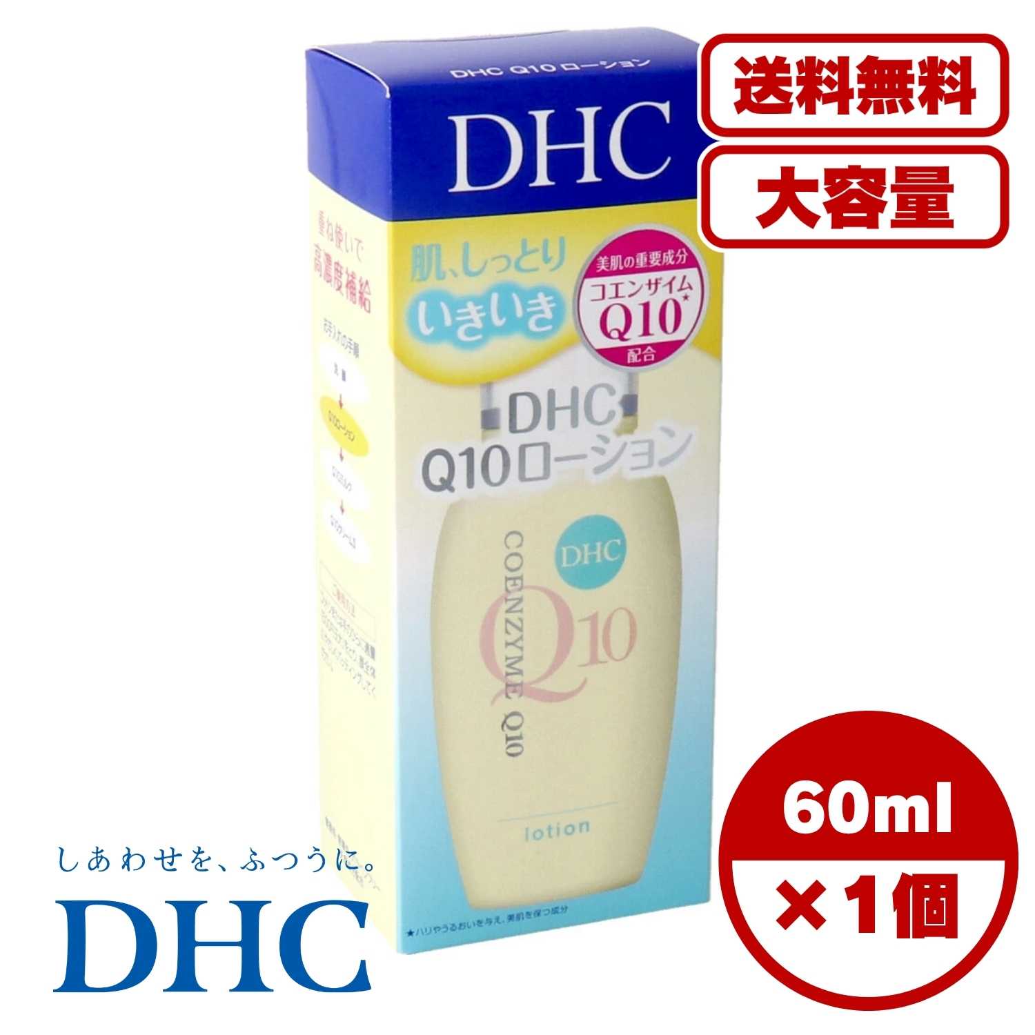 匿名】新品　DHC　薬用Qシリーズ3点×２セット　ローション　ミルク　クリーム DHC 薬用Q ローション DHC公式 最短即時発送 | 美容 化粧水 美白 美白
