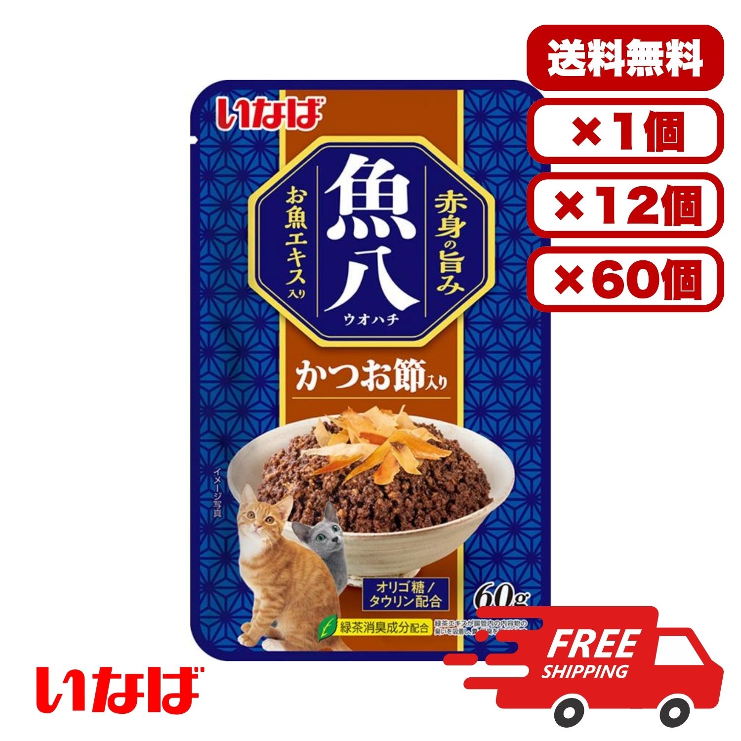 楽天市場】いなば 魚八パウチ各種(まぐろ白身・かつお白身・ささみ