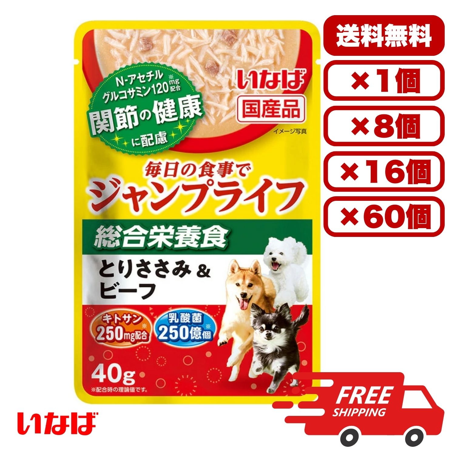 【送料無料 セット販売 1袋 8袋 16袋 60袋/約1ヶ月分 まとめ買い 】 ドックフード ウェットフード パウチ ドッグ 犬の餌 小分け 総合栄養食 水分補給 ［いなばペットフード］Jump Lifeパウチ とりささみ＆ビーフ 40g 6,069円
