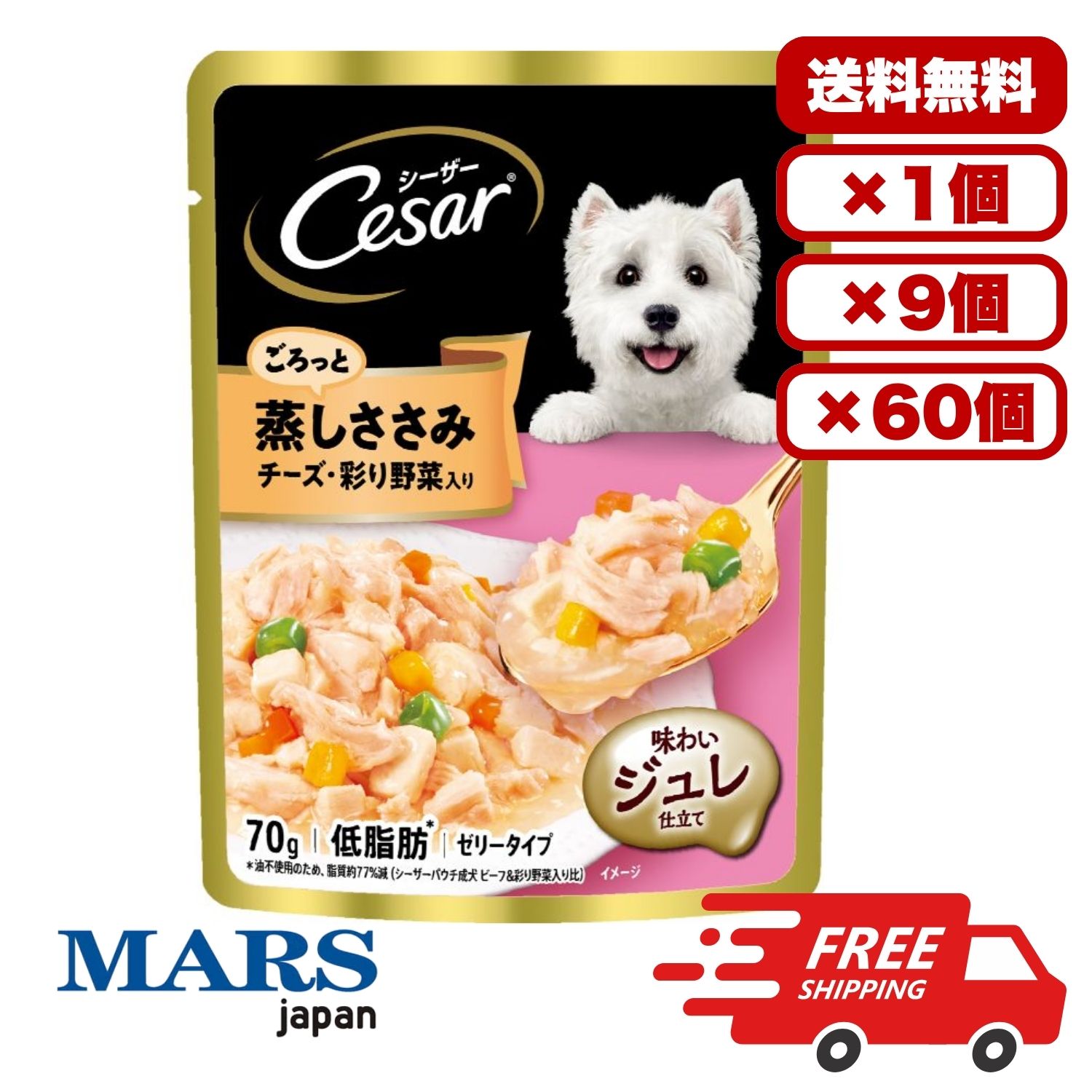 [マース] シーザー ごろっと蒸しささみ 乾酪・塗り付ける草片入り口・入口 70g ドックボンネット 情の籠もった 合切袋 情の籠もったボンネット 組み入れる栄養物食 犬のごはん 餌 貨物輸送無料 大電気容量 まとめ買い 多頭飼い 御役目用にも 1個 9個 60個/約1ヶ月分 仕掛ける売りわたす