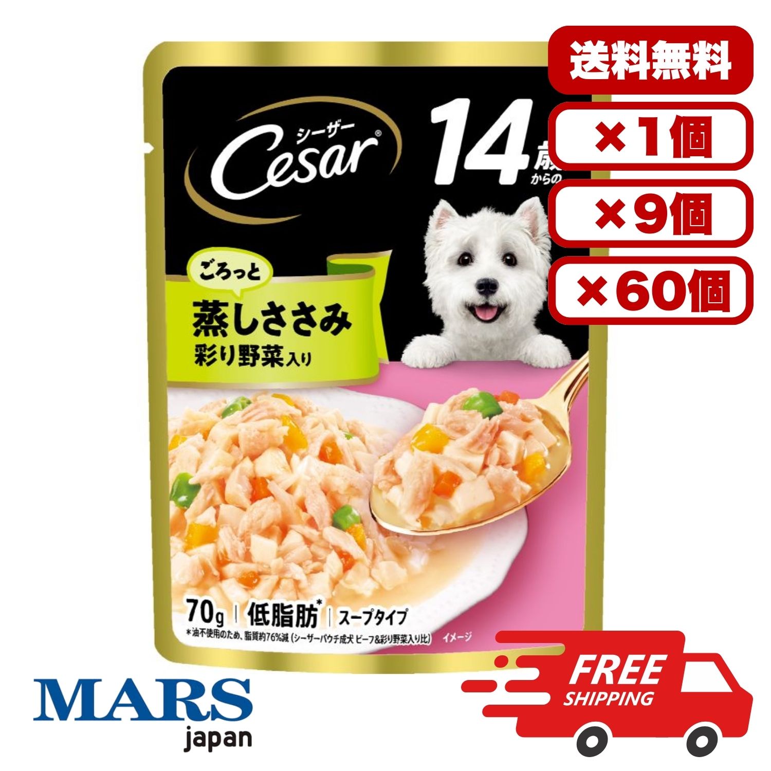 [マース] シーザー 14歳からの ごろっと蒸しささみ 塗り付ける草片入り口・入口 70g 犬ころ ドックボンネット 情の籠もった 合切袋 情の籠もったボンネット 組み入れる栄養物食 犬のごはん 餌 貨物輸送無料 大電気容量 まとめ買い 多頭飼い 御役目用にも 1個 9個 60個/約1ヶ月分 仕掛ける売りわたす
