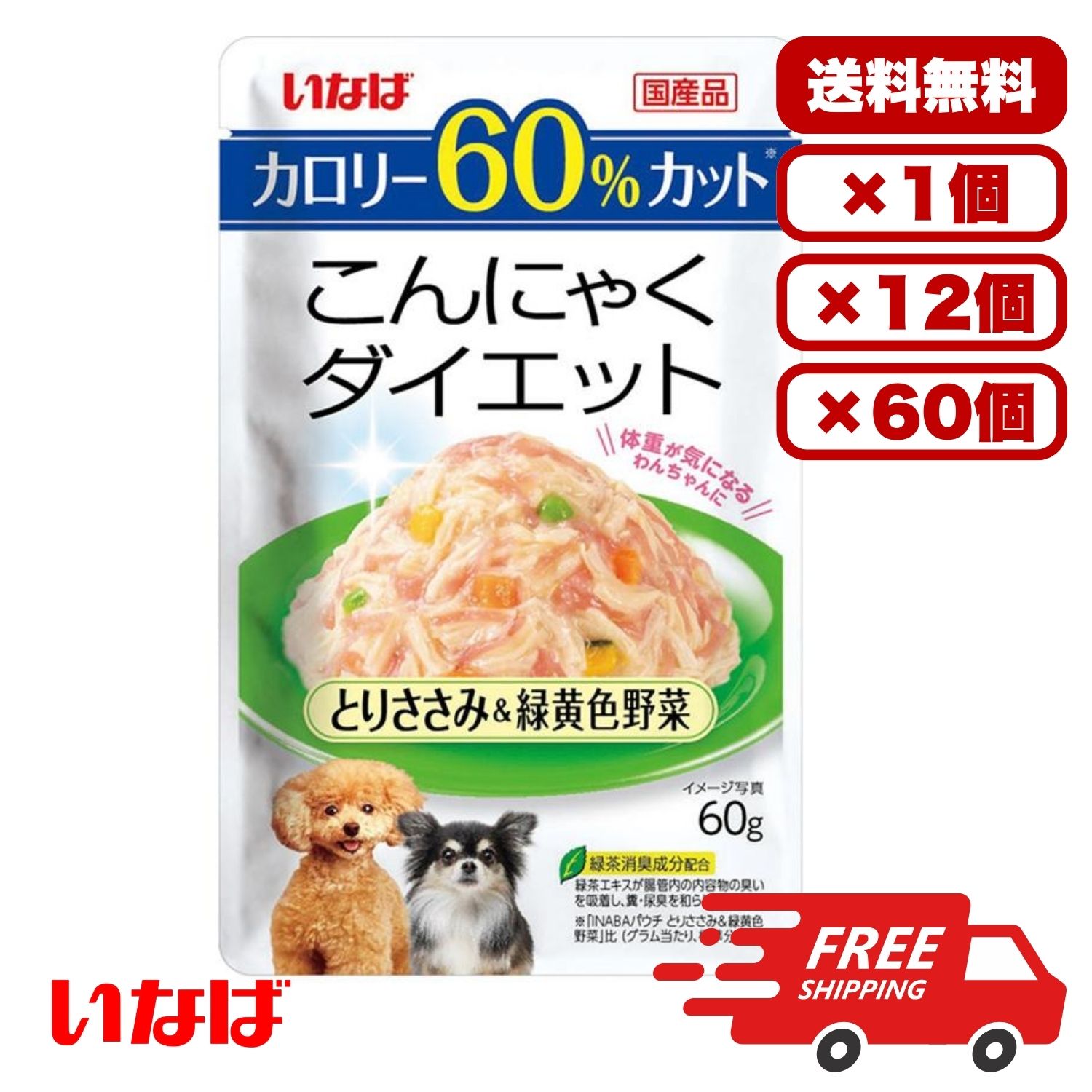 ［いなば愛玩動物ボンネット］こんにゃく食事制限 とりささみ＆緑黄色草片 60g 国産 日本製 ドックボンネット 情の籠もった 合切袋 水分付け足し 組み入れる栄養物食 犬のごはん 餌 貨物輸送無料 大電気容量 まとめ買い 多頭飼い 御役目用にも 1個 12個 60個/約1ヶ月分 仕掛ける売りわたす