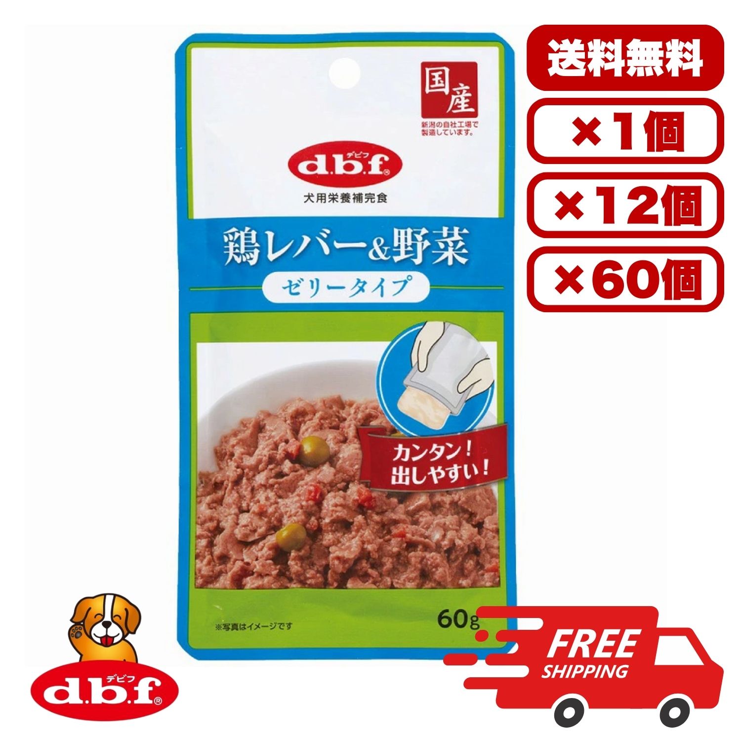［デビフペット］鶏生き肝＆草片 ジェリィ手合い 60g ドックボンネット 情の籠もった 合切袋 水分付け足し 組み入れる栄養物食 犬のごはん 餌 貨物輸送無料 大電気容量 まとめ買い 多頭飼い 御役目用にも 1個 12個 60個/約1ヶ月分 仕掛ける売りわたす