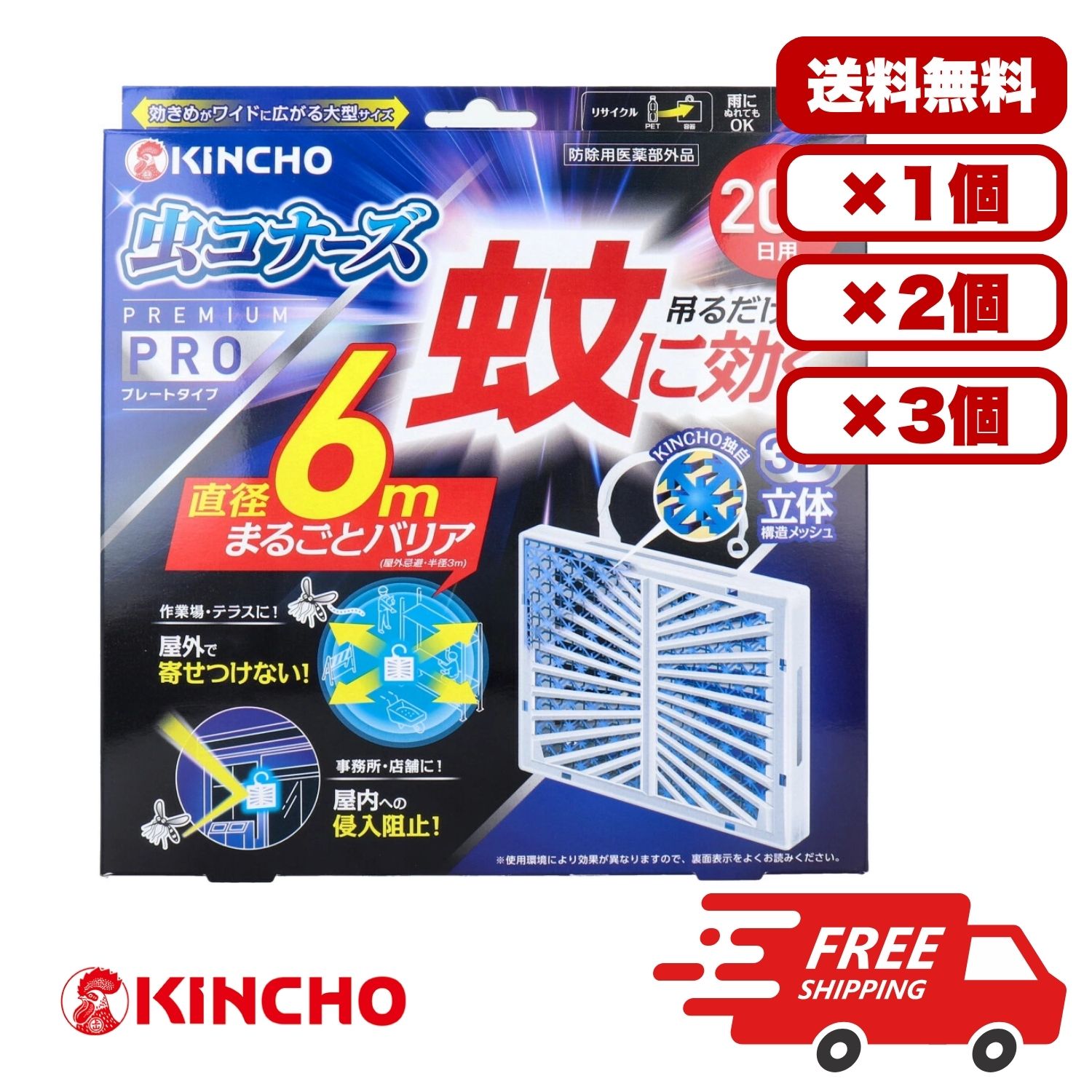 蚊よけ 玄関 窓 室内 吊るすタイプ 蚊に効く 虫コナーズプレミアムPRO プレートタイプ 200日用 無臭 1個入 吊るだけで蚊に効く【送料無料】 セット販売 大容量 まとめ買い 業務用にも