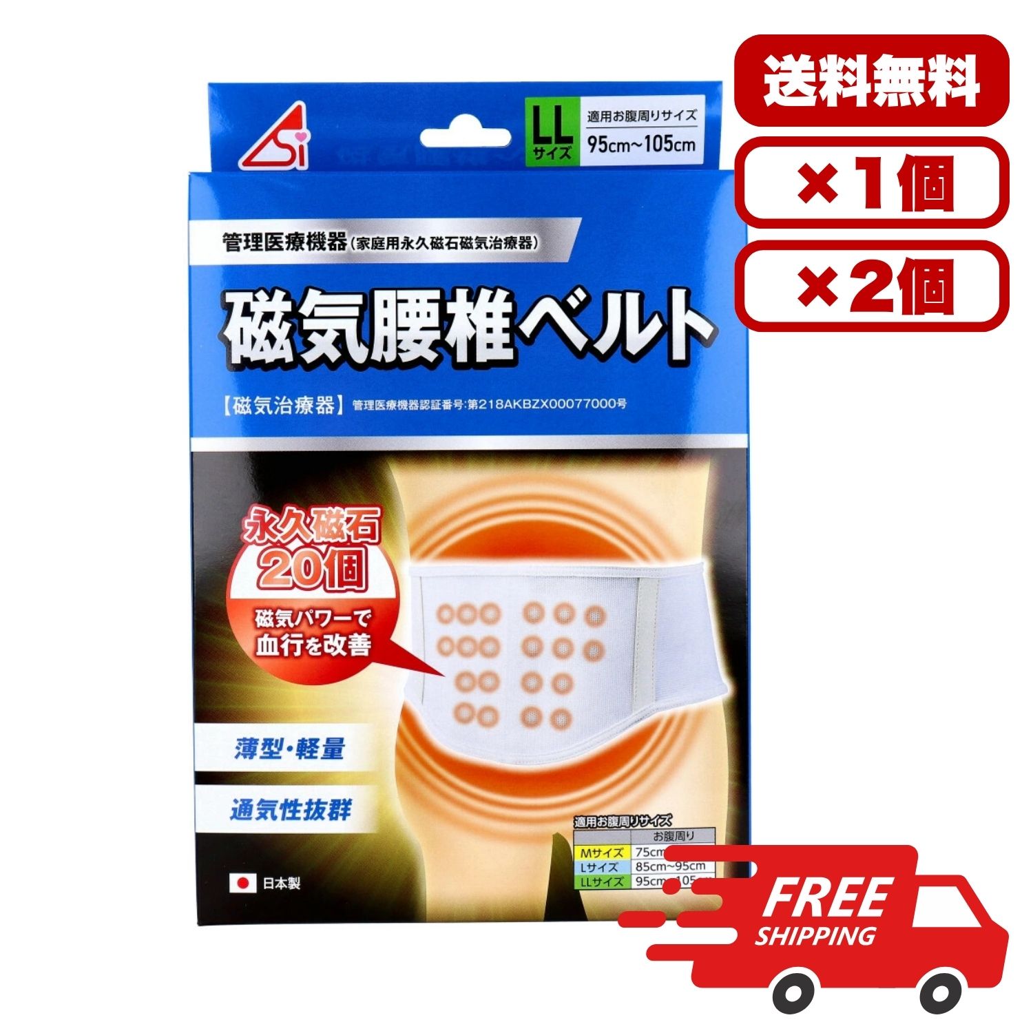 楽天市場】整骨院と考えた ゲルマニウム 腰用 磁気 ベルト 2枚 整骨院