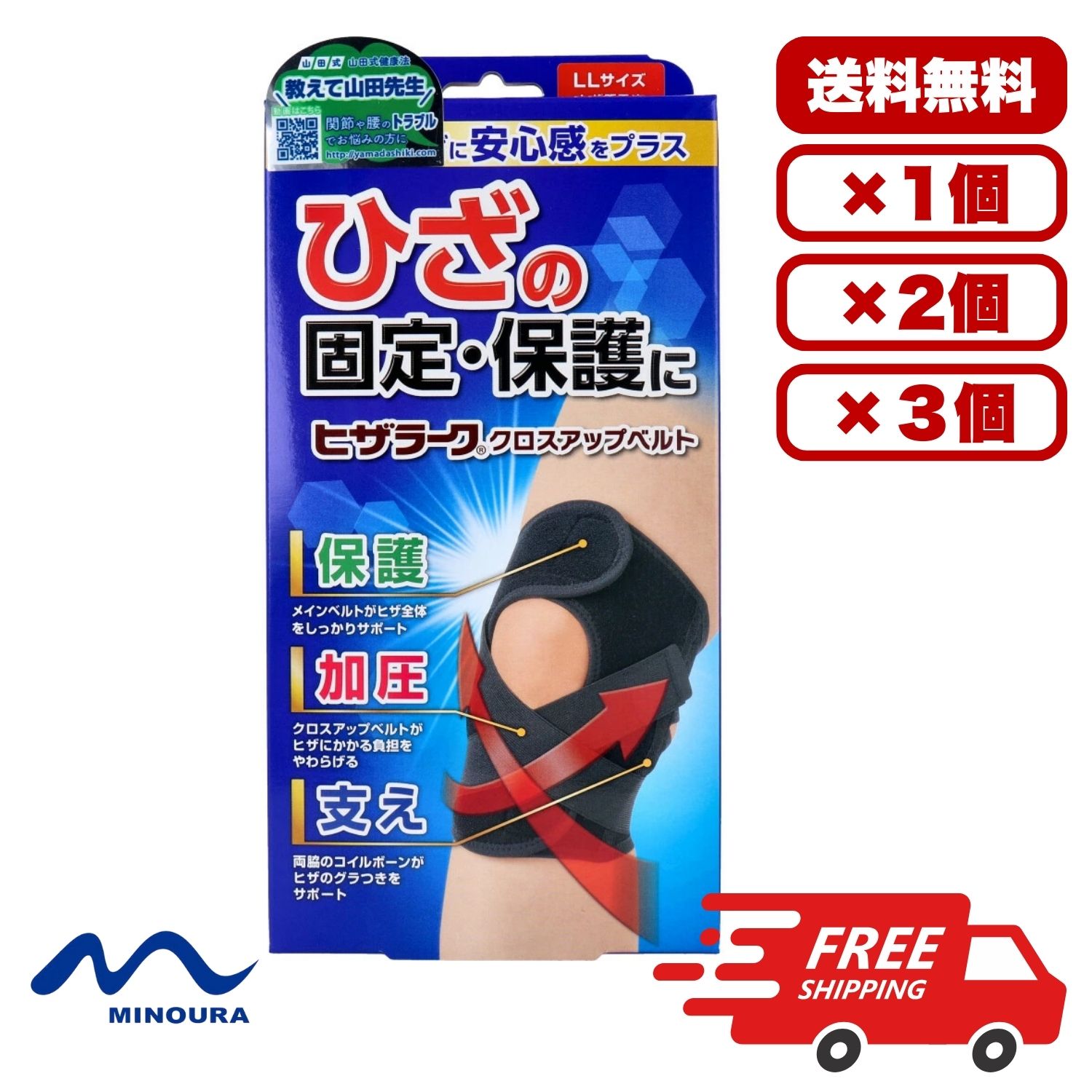 山田式 ヒザラーク クロスアップベルト LLサイズ 1枚入 ひざサポーター 膝固定 膝保護 クロスアップベルト 加圧サポート メインベルト 両脇コイルボーン ぐらつき軽減 関節サポート 筋力低下 体重増加対策 自宅ケア 日本製 送料無料