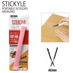 【3個・6個・9個書き割り】サンスター文具 スティッキールアケルノ 突っ支い棒型持ちはこぶ剪刀 開梱相応う 2WAY 切る・開ける フッ素厚地の外套 のりが付きにくい 宅配便開封向け 軽さパウダーコンパクト