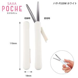 【3個・6個・9個仕掛ける】コクヨ 持ちはこぶハサミ サクサポシェ ハサ-P320W 白いこと キャッ押し付ける 片手取りまわし グルーレス刃 横すべり式 か細い 持ちはこぶ用 書き込み入れもの相応う ベタつかない 軽さ 事務 授業時間 出で立つ用
