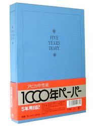 【1個・2個・3個仕掛ける】 日本万覚え帳 5年当用日記 A5 5年用 逢い引き見せびらかすあり ヨコ書 本綴 貼入れもの付 D304 当用日記帳 書きとどめる 振り返り 事務用 授業時間用 執務室 備え付け 貨物輸送無料 まとめ買い 御役目用