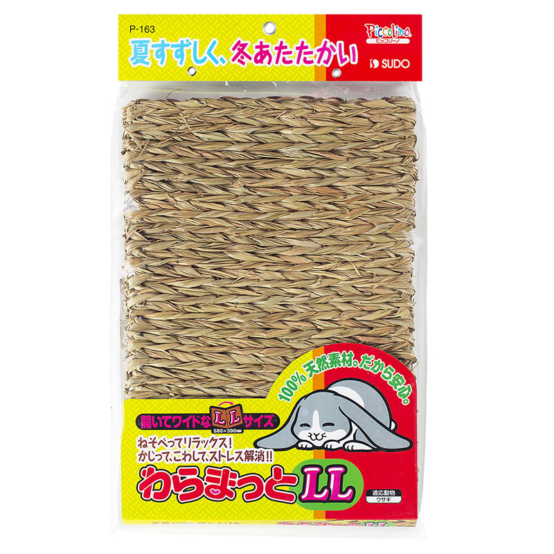 【2個セット】スドー わらまっとll 100%天然素材 わら マット 敷材 ベッド 隠れ家 小動物用品 うさぎ モルモット チンチラ ストレス解消 歯の伸びすぎ防止 ケージ 備品 衛生用品 消耗品 常備用 まとめ買い 業務用 日用品 ストック 290mm 495mm