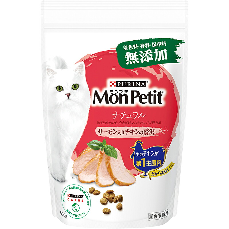 【10個セット】ネスレ モンプチ ドライ バッグ ナチュラル サーモン入りチキンの贅沢 500g キャットフード 無添加 総合栄養食 新鮮生チキン 高たんぱく 保存料不使用 無着色 無香料 プレミアム 魚 肉 室内猫 備品 衛生用品 消耗品 常備用 まとめ買い ストック 260mm 特価