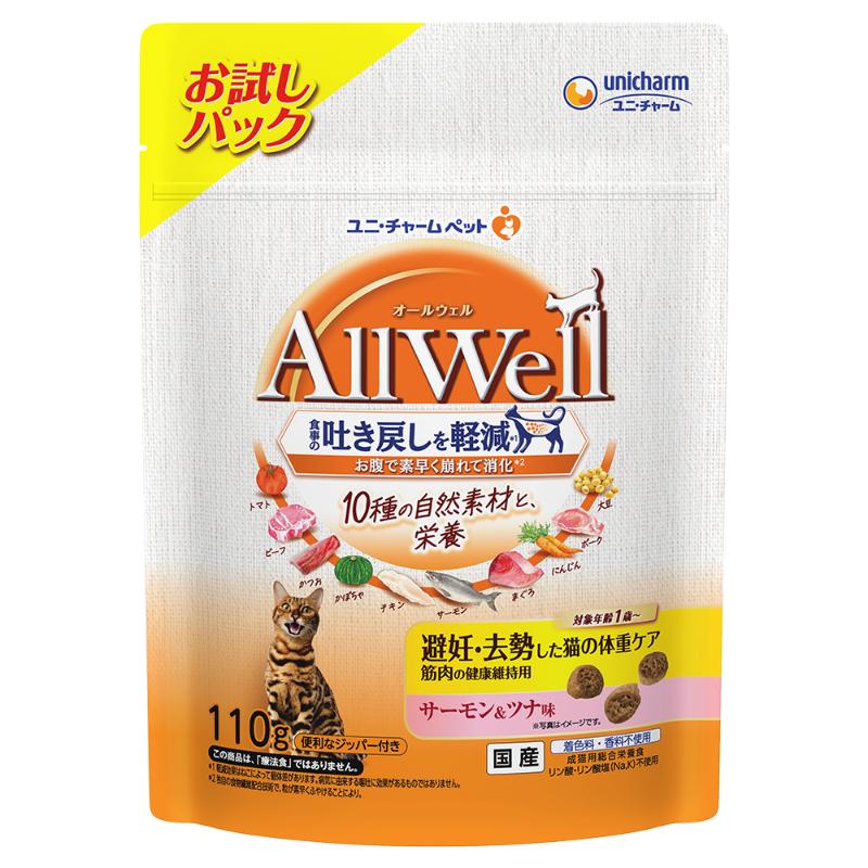 【20個セット】ユニ・チャーム AllWell 10種の自然素材 避妊去勢した猫の体重ケア サーモン＆ツナ味 110g キャットフード 国産 吐き戻し軽減 筋肉維持 高たんぱく L-カルニチン 挽き小魚 野菜 無着色 総合栄養食 少量 お試し 備品 消耗品 ストック 190mm 特価