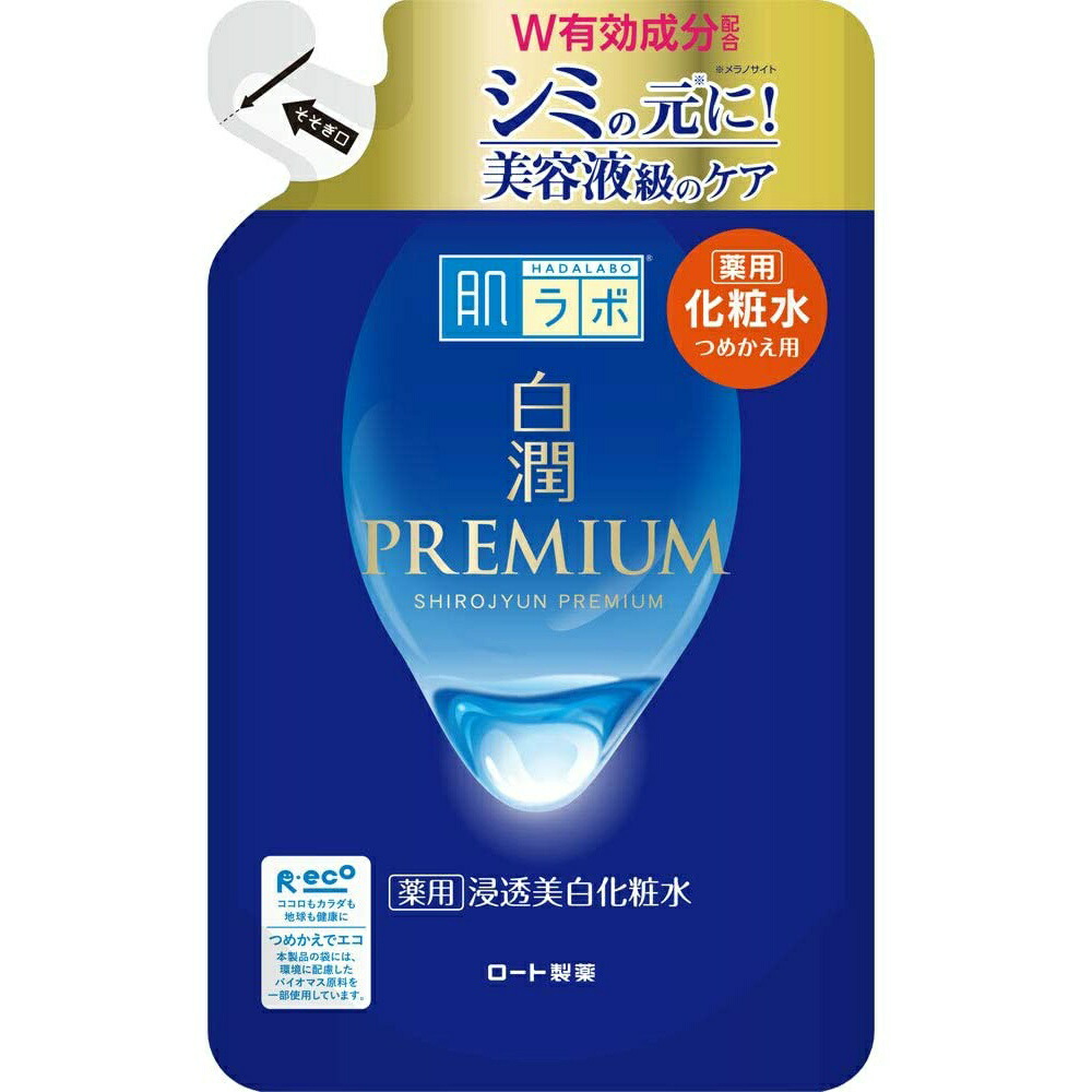 【3/5/8個セット】肌ラボ 白潤 プレミアム 薬用 浸透美白化粧水 詰替え 化粧水 スキンケア フェイスケア 美白ケア うるおい 無香料 弱酸性 詰め替え用 毎日使い 日用品 消耗品 常備用 備品 まとめ買い 業務用