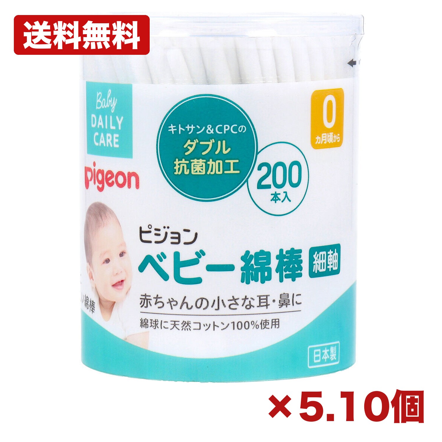 【5・10個書き割り】ピジョン もの言う花綿棒 細軸手合い 200本入