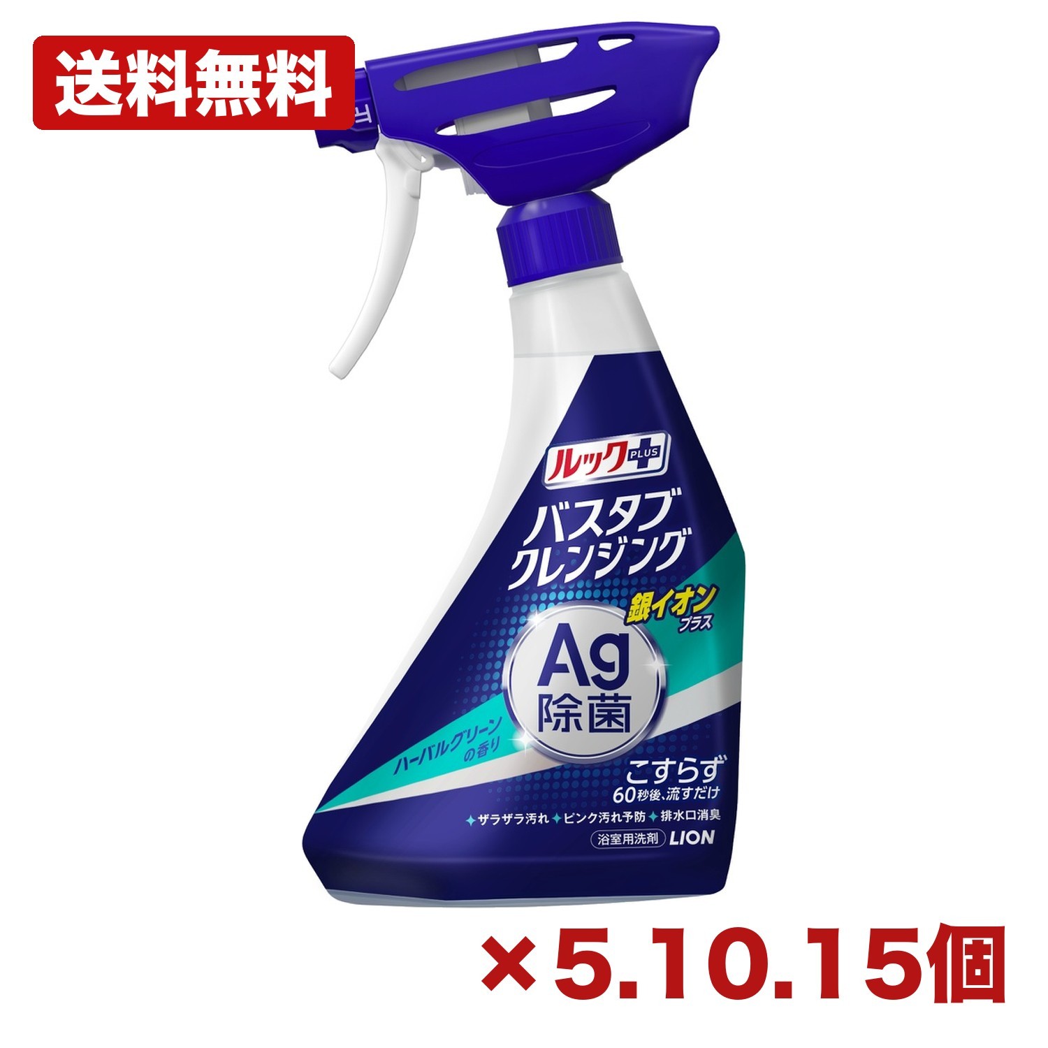 【5個・10個・15個セット】ルックプラス バスタブクレンジング 銀イオンプラス 本体 500ml 浴室洗剤 こすらず洗浄 除菌 ピンク汚れ予防 風呂 浴そう 掃除 スプレー 大容量 日用品 消耗品 常備用 備品 まとめ買い 業務用 家庭用 オフィス 施設 カビ対策 時短 毎日使い｜AKデイリーセレクト 7,920円