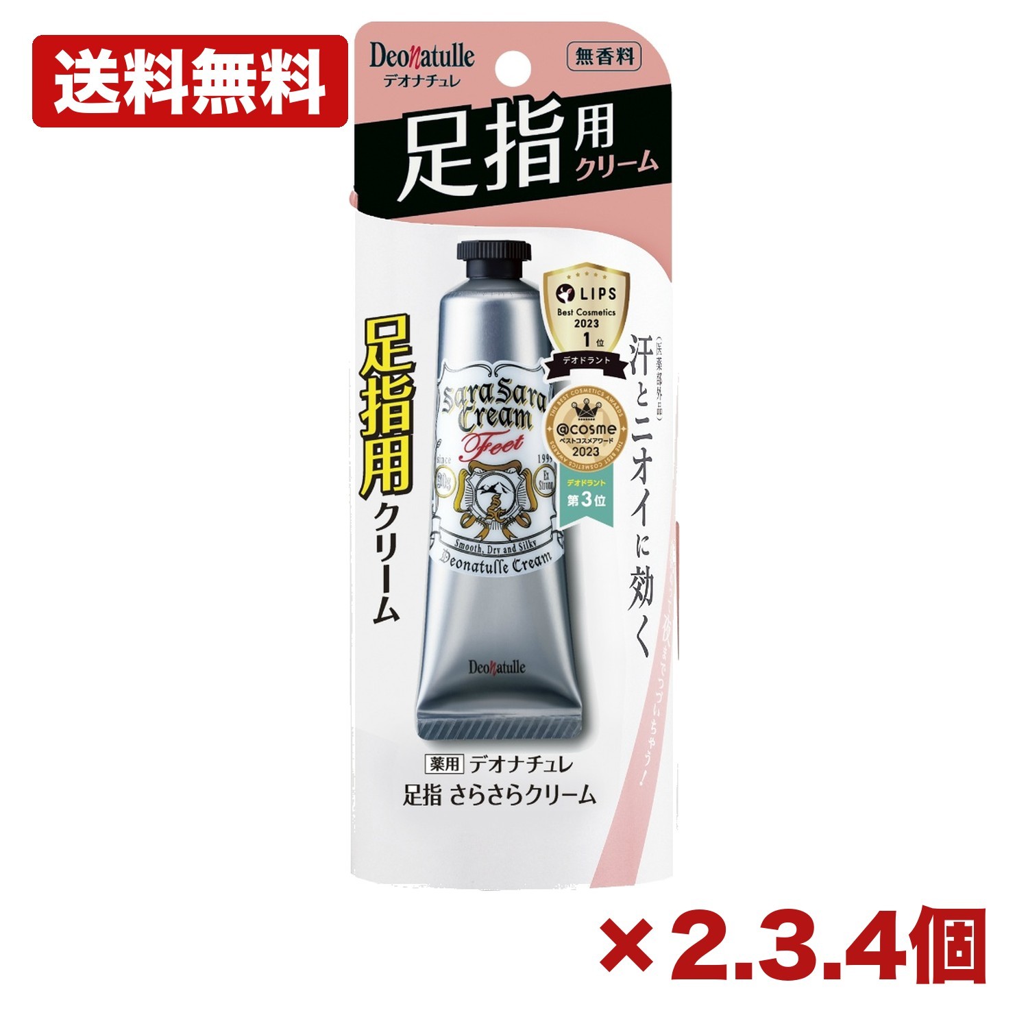 【2個・3個・4個セット】デオナチュレ 足指さらさらクリーム デオドラント フットケア 足用 制汗 消臭 汗吸収パウダー 無香料 無着色 ムレ対策 ニオイ対策 毎日ケア 家庭用 日用品 消耗品 常備用 備品 まとめ買い 業務用