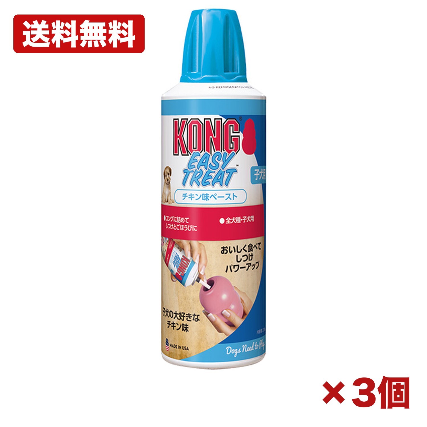 【3個セット】スペクトラムブランズジャパン kong コング チキン味ペースト エアゾール 292g 犬用 トリーツ 知育玩具用 ペースト おやつ しつけ ごほうび 全犬種 子犬対応 ドライフード用 アメリカ産 まとめ買い 業務用 日用品 消耗品 常備用 衛生用品