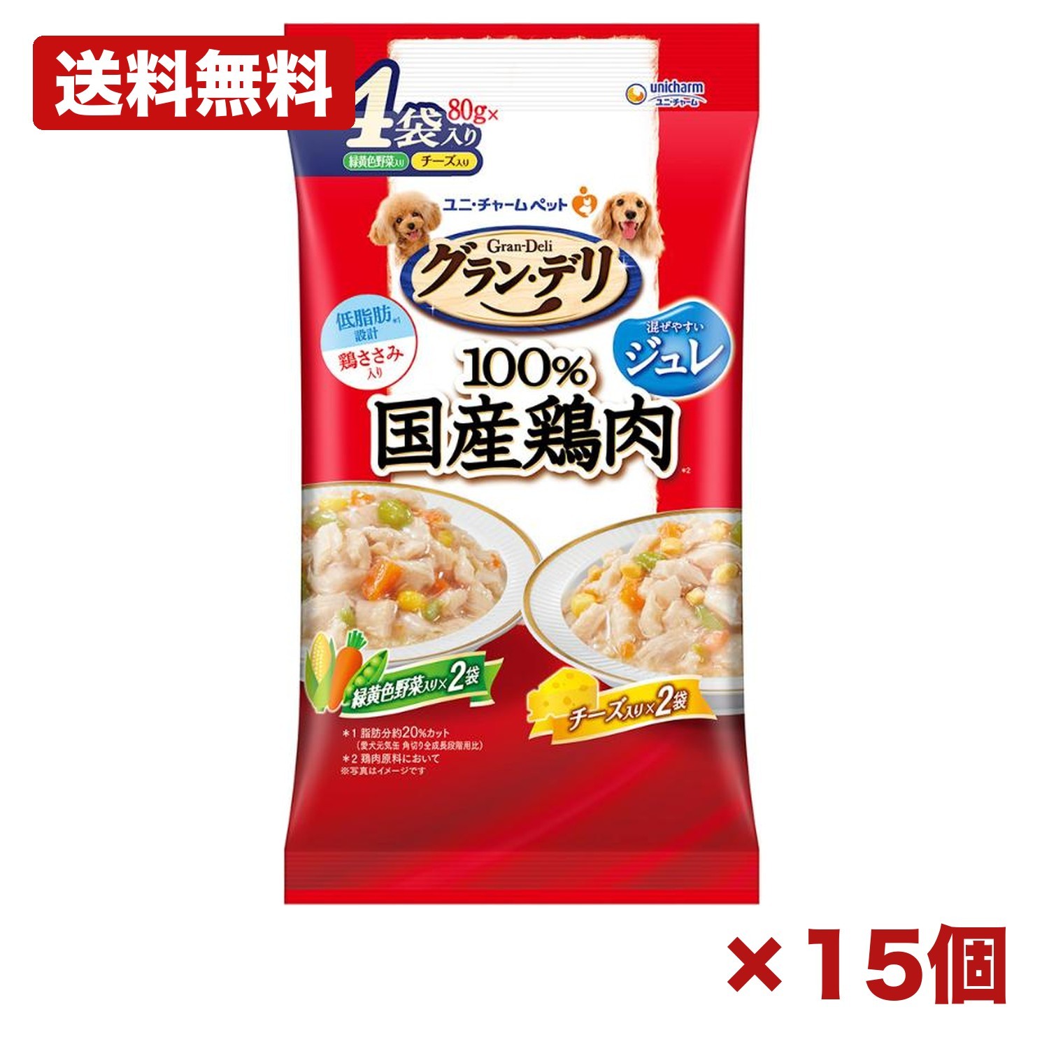 【15個セット】ユニ・チャーム グラン デリ 100％国産鶏肉 ジュレ 成犬用 緑黄色野菜入り チーズ入り 80g×4袋 犬用ウェットフード レトルトパウチ アソート 国産 まとめ買い 業務用 日用品 消耗品 常備用