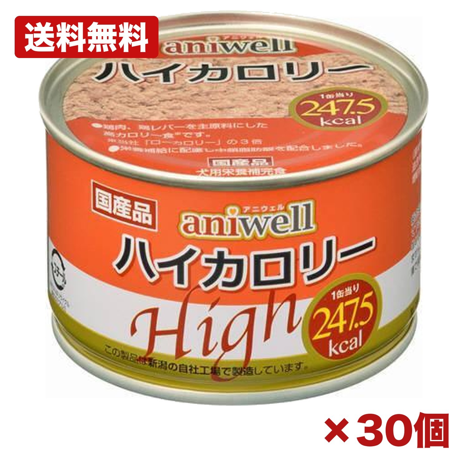 【30個セット】デビフペット aniwell ハイカロリー 150g 犬用缶詰 ウェットフード 高カロリー 栄養補完食 ミンチタイプ 鶏肉 鶏内臓 中鎖脂肪酸配合 小型犬 シニア犬 栄養補給 1缶247.5kcal 国産 まとめ買い 業務用 日用品 消耗品 常備用 備品