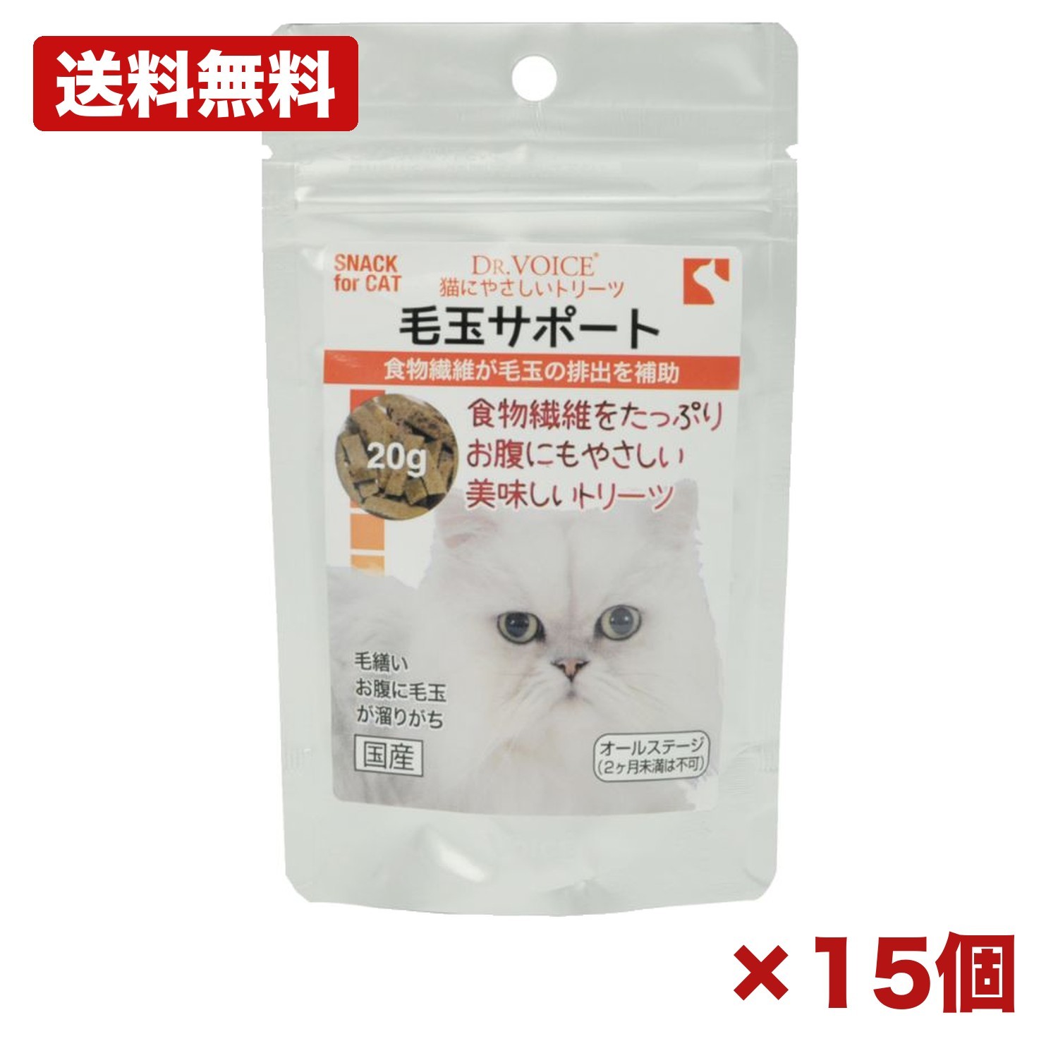 【15個セット】ヴォイス ドクターヴォイス 猫にやさしいトリーツ 毛玉サポート 20g 猫用おやつ キャットスナック 食物繊維配合 ふりかけ 間食 ご褒美 お腹ケア 毛玉対策 小分け 食べきり 国産 まとめ買い 業務用 日用品 消耗品 常備用 備品 衛生用品