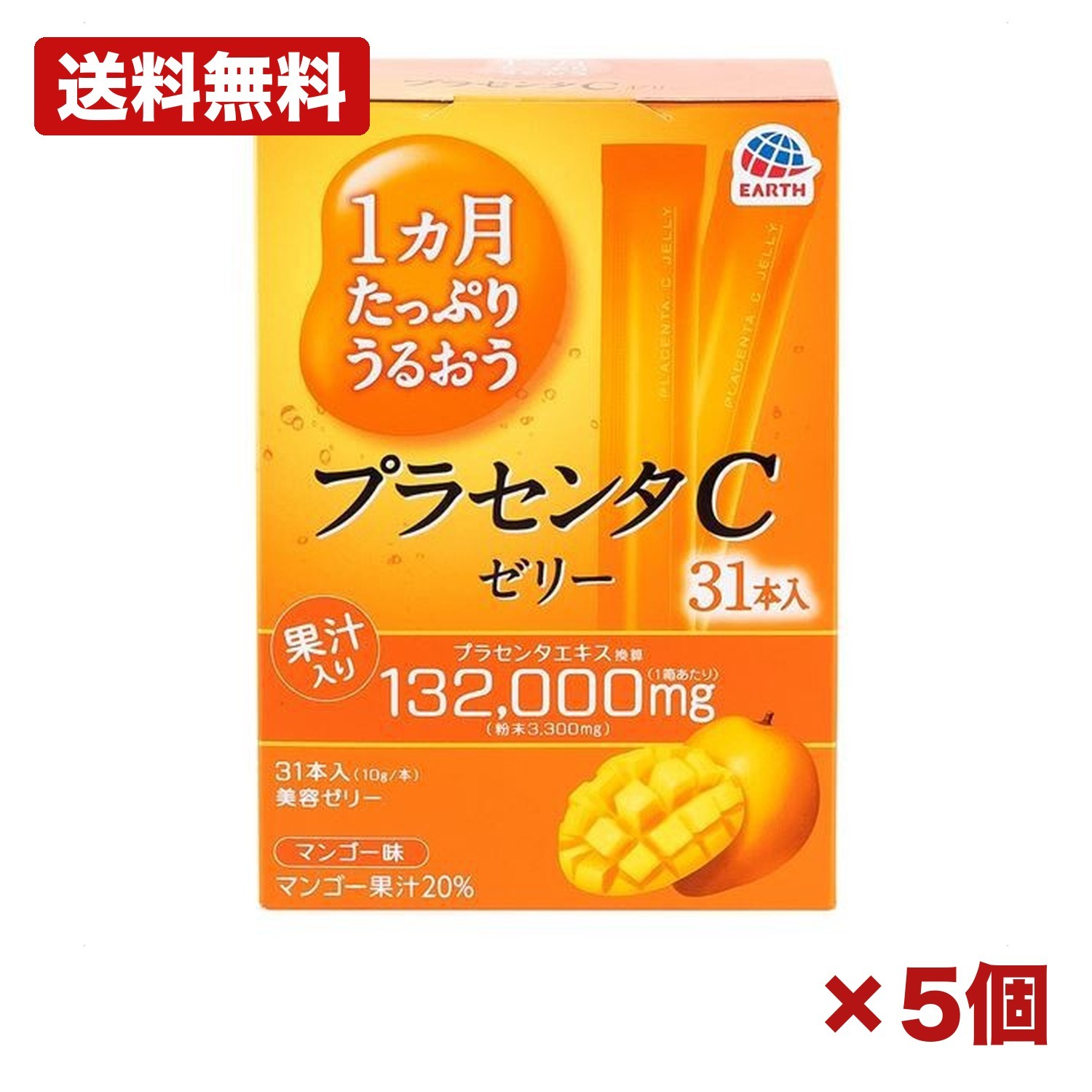 【5個仕掛ける】 1カ月たっぷりうるおう プラセンタCゼラチン マンゴー味 31本 アース製薬 美容ゼラチン 思わしい食料雑貨類 プラセンタ コラーゲン エラスチン ヴィタミンC 個荷拵え 10g突っ支い棒 思わしい食料雑貨類