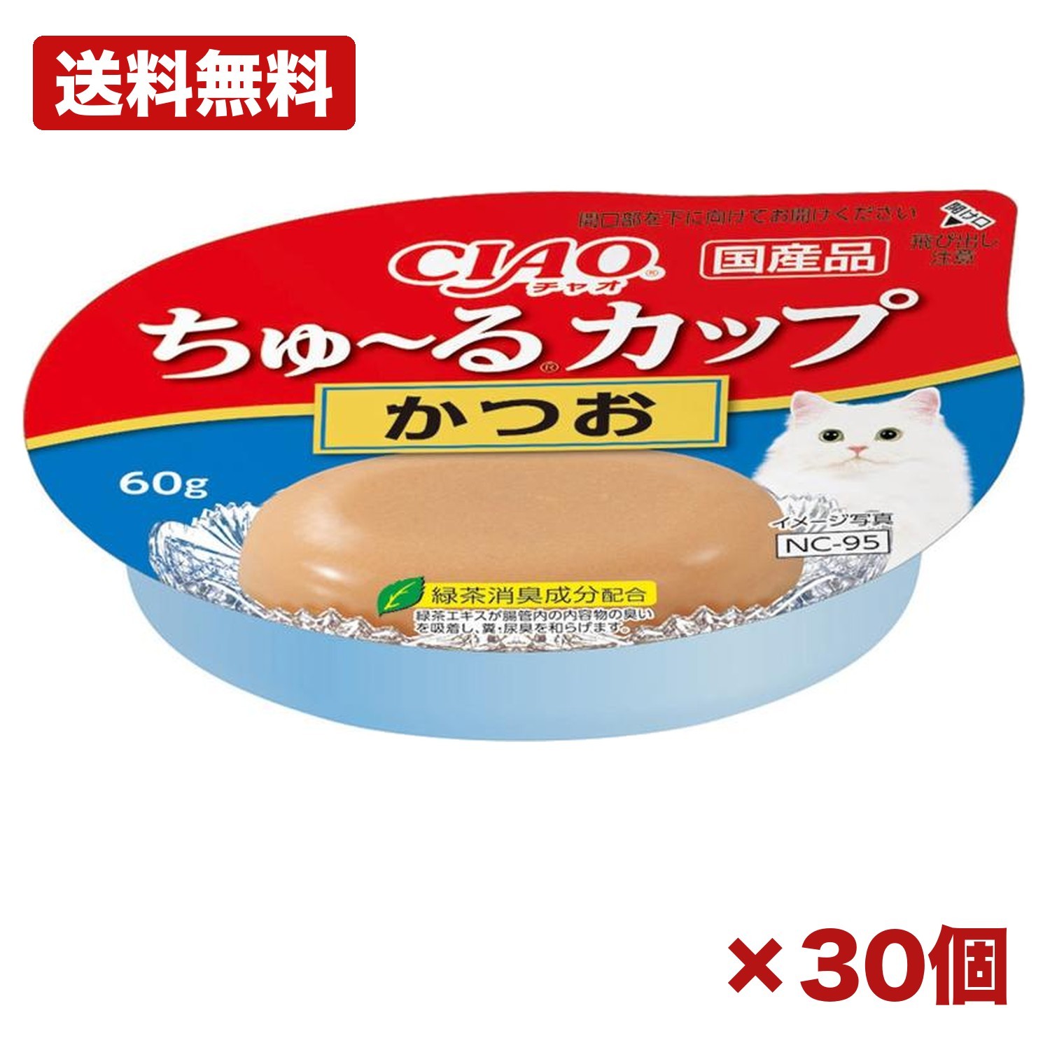 【30個セット】いなばペットフード ciao ちゅ～るカップ かつお 60g 猫用おやつ キャットフード ウェット ムース カップタイプ なめらか 間食 トッピング 家庭用 常備用 日用品 消耗品 まとめ買い 業務用