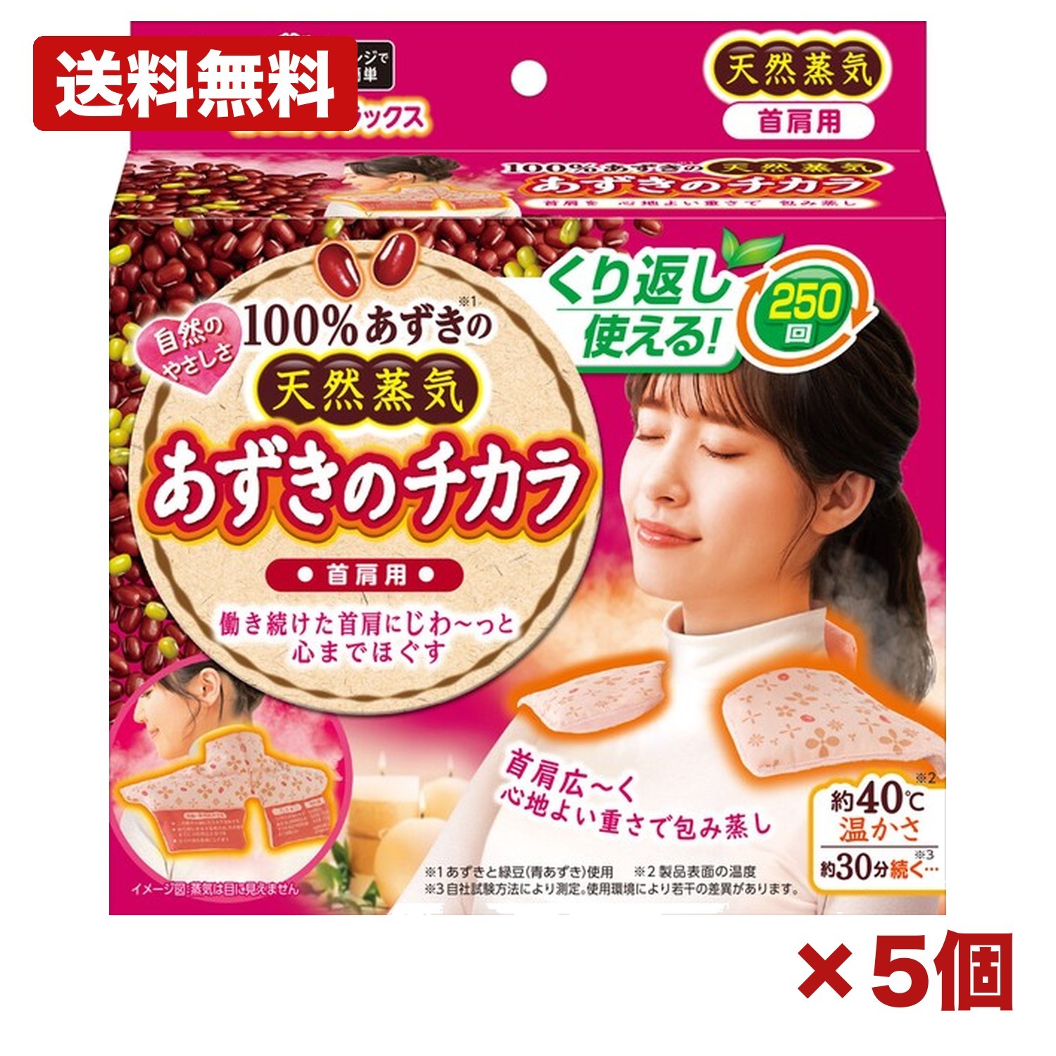 【5個書き割り】小林製薬 あずきのチカラ 首肩用 カイロ 温熱 蒸汽船 陰電子領域 繰り返し当て嵌める 首 肩 相応う 伸び伸びする 冷ややかさ打つ手 まとめ買い 大静電容量 御勤め用 在宅 世話をする 店卸し資産