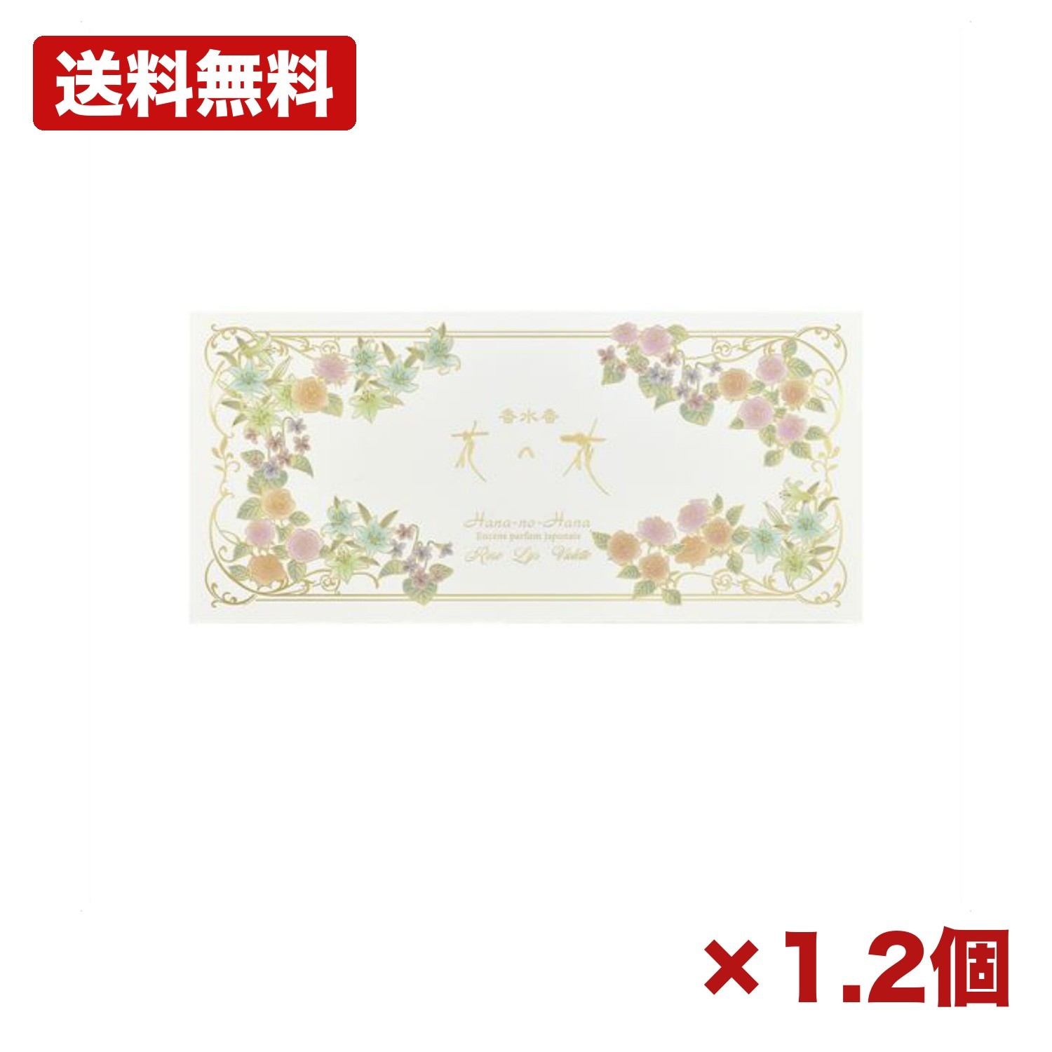 【1個・2個セット】香水香 花の花 セレクション VOL.2 30本 日本香堂 お香セット 贈答用 ばら ゆり すみれ 110周年記念 香り比べ 瓶入り 浄化 癒し 備品 88mm 特価 10,187円